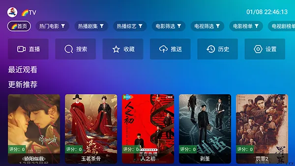 TV喵Pro2026下载安装v2.5.9 官方正版截图1