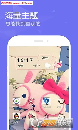 点心桌面旧版下载安装v6.5.8 手机版截图4