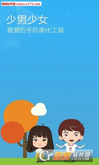 点心桌面旧版下载安装v6.5.8 手机版截图3