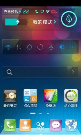点心桌面旧版下载安装v6.5.8 手机版截图0