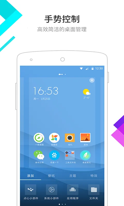 点心桌面旧版下载安装v6.5.8 手机版截图1