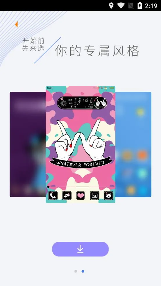 点心桌面旧版下载安装v6.5.8 手机版截图2