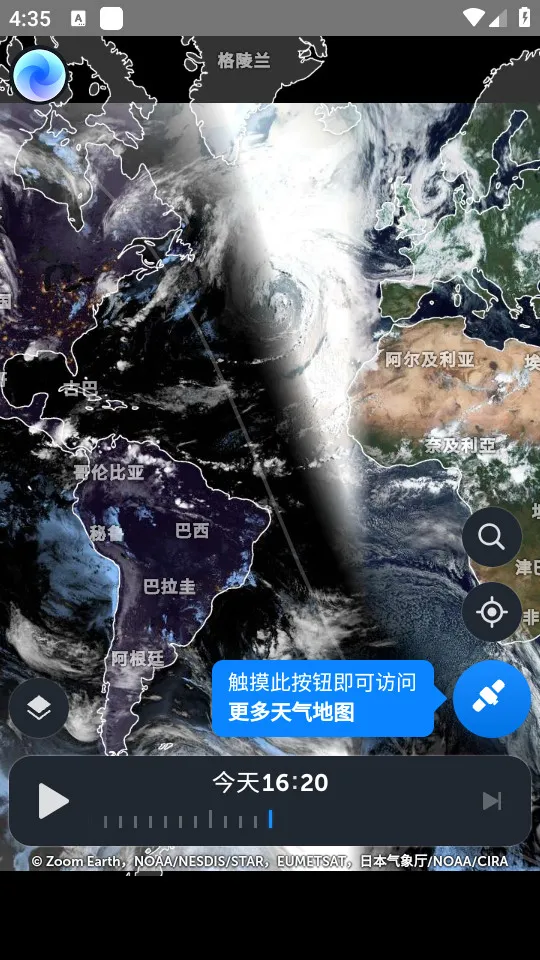 zoomearth中文版官方v4.0.1 安卓版截图0