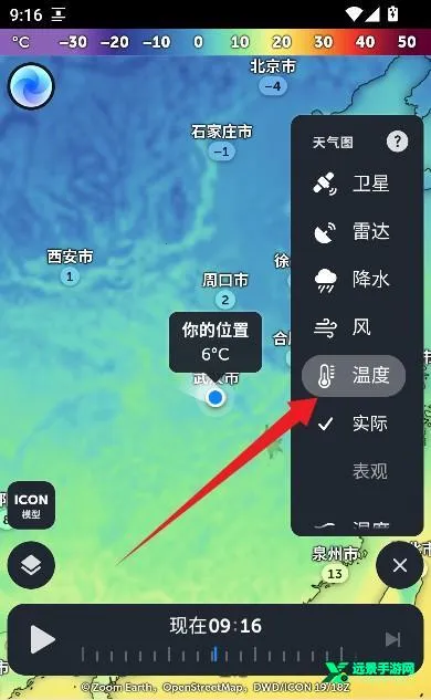 zoomearth中文版官方 zoomearth中文版官方