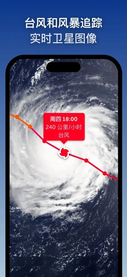 zoomearth中文版官方v4.0.1 安卓版截图4