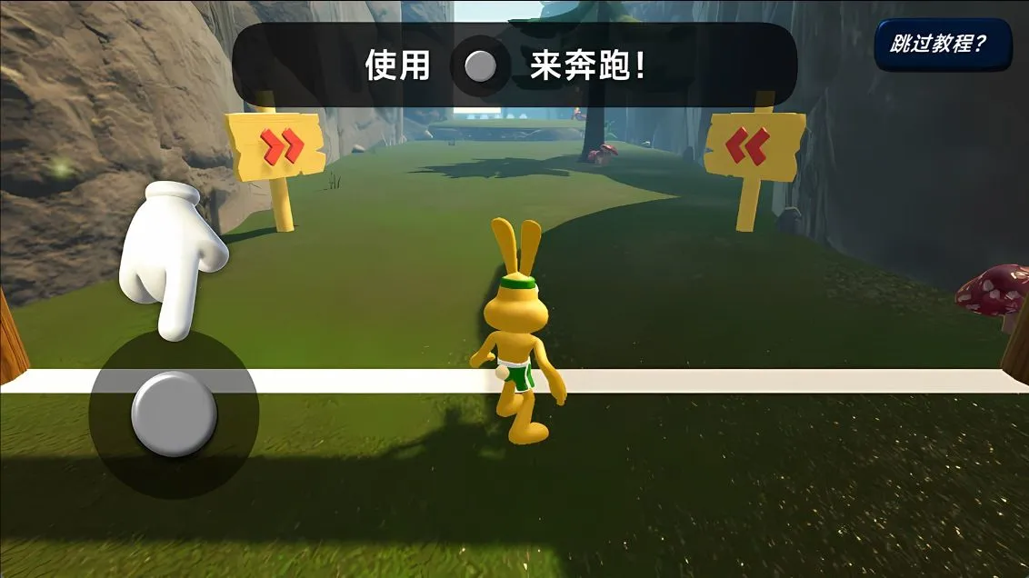 极速跑酷王v300.1.0 免费版截图2