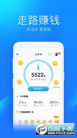 万能钥匙wifi自动连接不需密码免费下载五星v1.1.13 手机版截图0