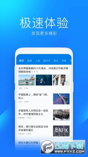 万能钥匙wifi自动连接不需密码免费下载五星v1.1.13 手机版截图1