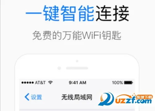 万能钥匙wifi自动连接不需密码免费下载五星 万能钥匙wifi自动连接不需密码免费下载五星