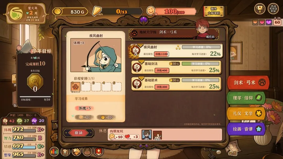 ��ɽ��Ů���ƽ�����޽��v1.03 ��׿���ͼ4