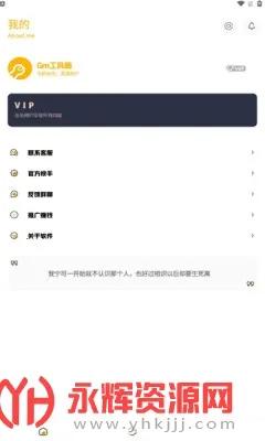 gm工具箱最新版v2.07.00 免费版截图2