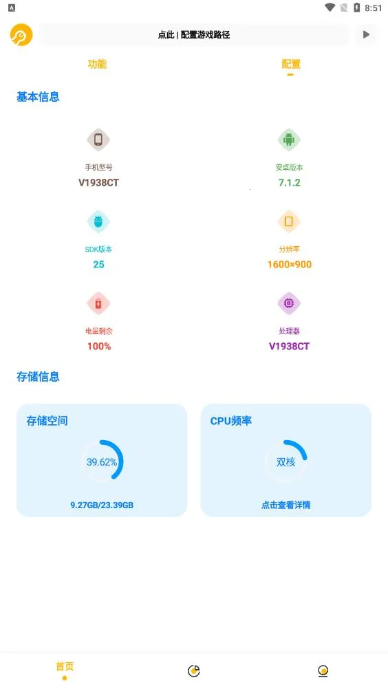 gm工具箱最新版v2.07.00 免费版截图4