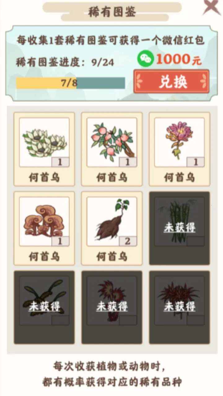 江南小院红包版官方正版v1.1.0 手机版截图1