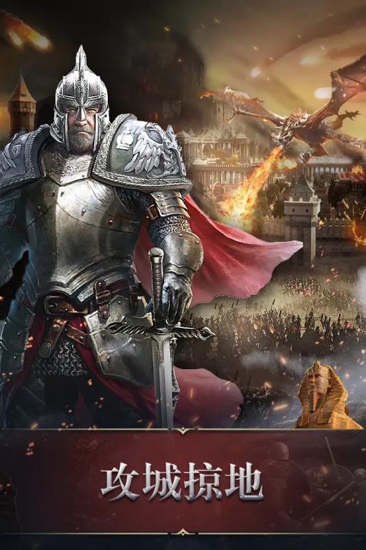 统治与文明下载v5.30.0 安卓版截图2