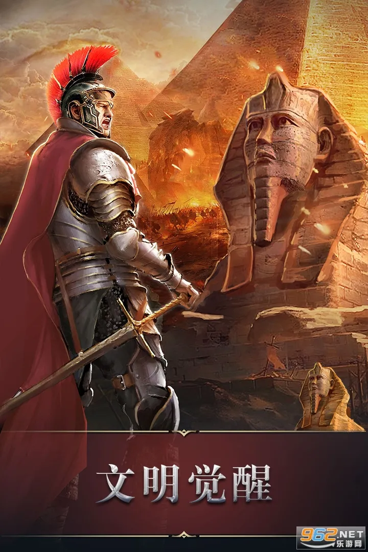 统治与文明下载v5.30.0 安卓版截图0