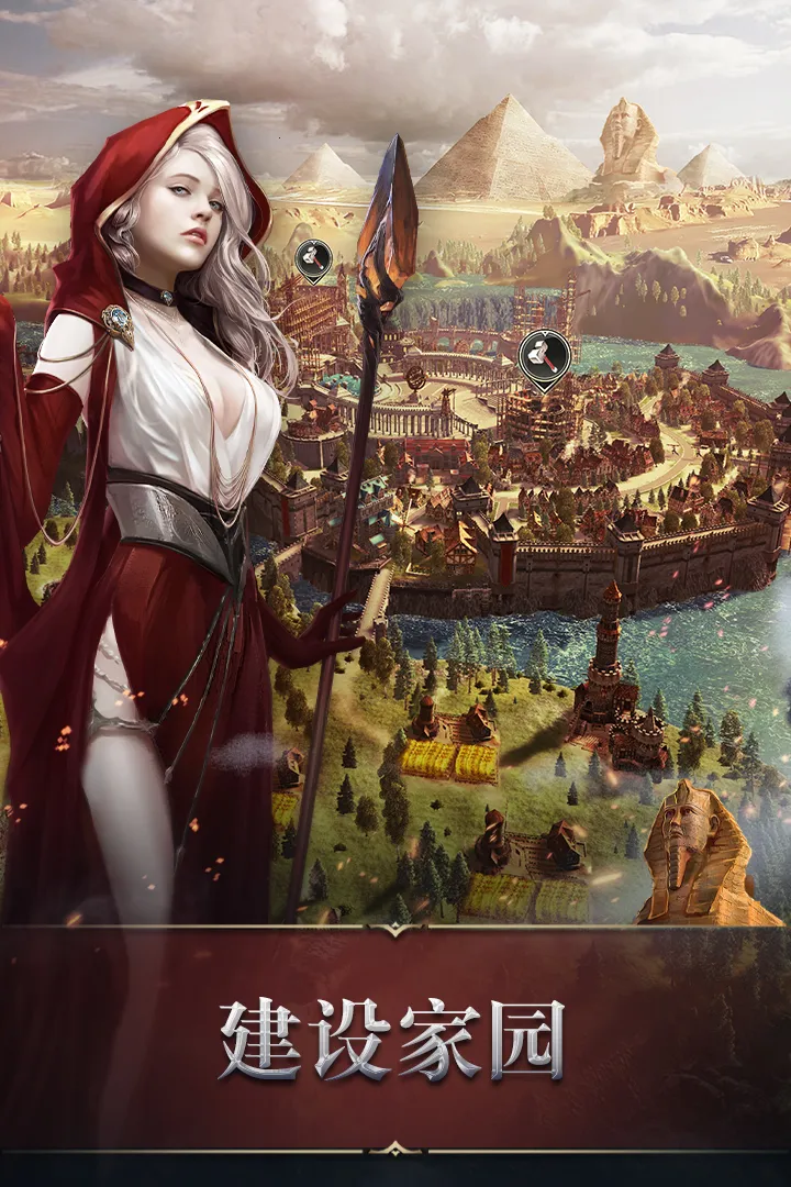 统治与文明下载v5.30.0 安卓版截图3