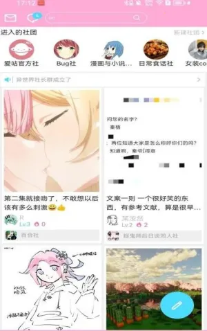 爱咕异世界v1.2.5 安卓版截图0