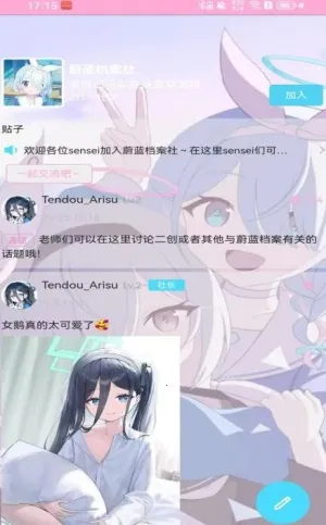 爱咕异世界v1.2.5 安卓版截图4