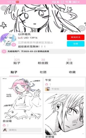 爱咕异世界v1.2.5 安卓版截图2