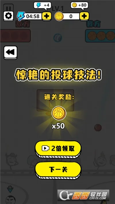 篮球模拟器 篮球模拟器