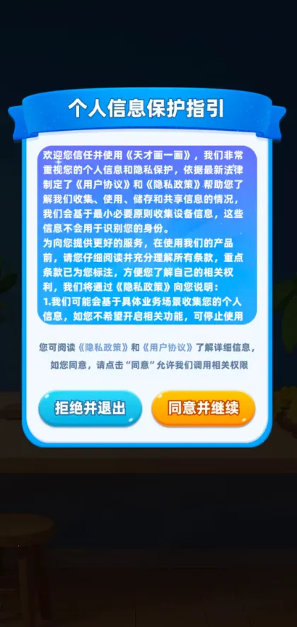 ��Ż�һ��v1.0.0.1 ��׿���ͼ2