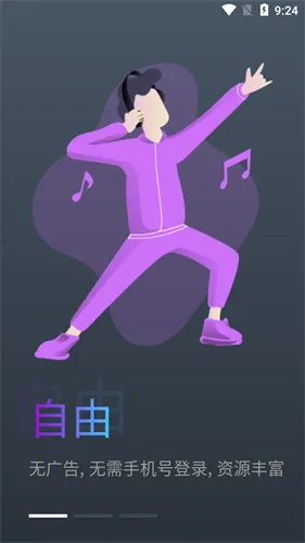 蛋播星球iOS版本v9999999 免费版截图0