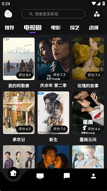 蛋播星球iOS版本v9999999 免费版截图2