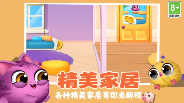 �ȳ�������԰v1.0.1 �ֻ����ͼ1