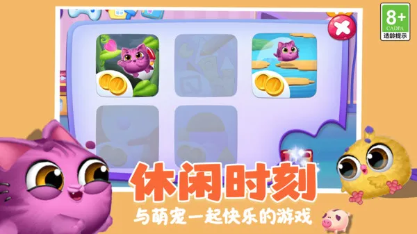 �ȳ�������԰v1.0.1 �ֻ����ͼ4