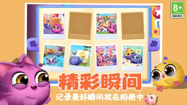 �ȳ�������԰v1.0.1 �ֻ����ͼ3