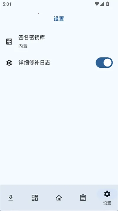 NPatch框架v0.6.1 手机版截图1