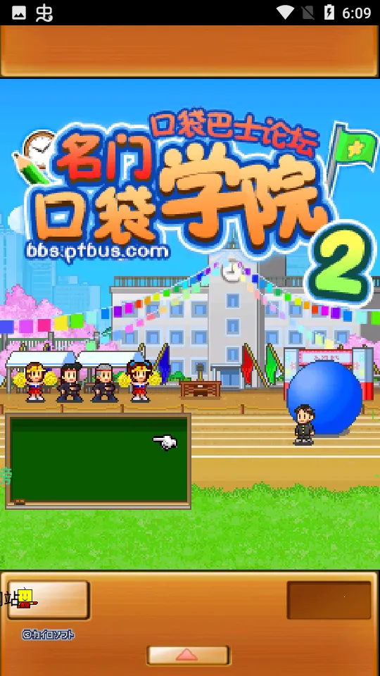 名门口袋学院2debug版v2.1.8 官方正版截图2