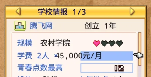 名门口袋学院2debug版 名门口袋学院2debug版