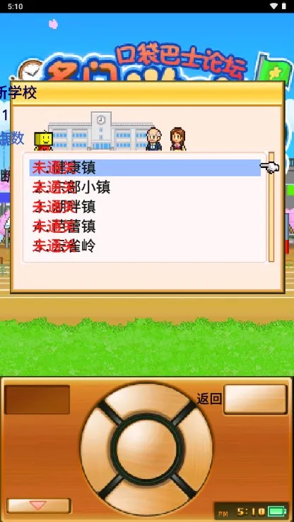 名门口袋学院2debug版v2.1.8 官方正版截图4