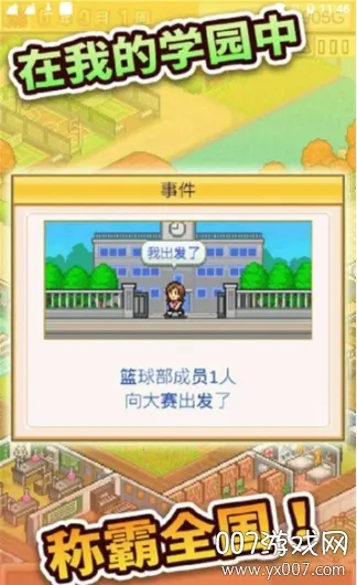 名门口袋学院2debug版v2.1.8 官方正版截图3