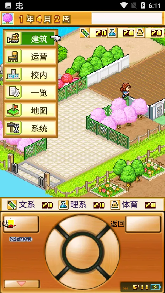 名门口袋学院2debug版v2.1.8 官方正版截图1