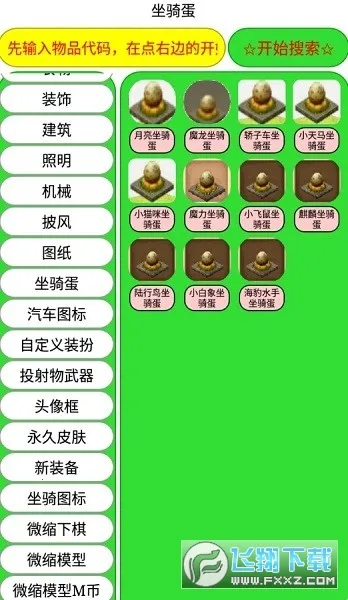 打壳迷你世界黑科技 打壳迷你世界黑科技