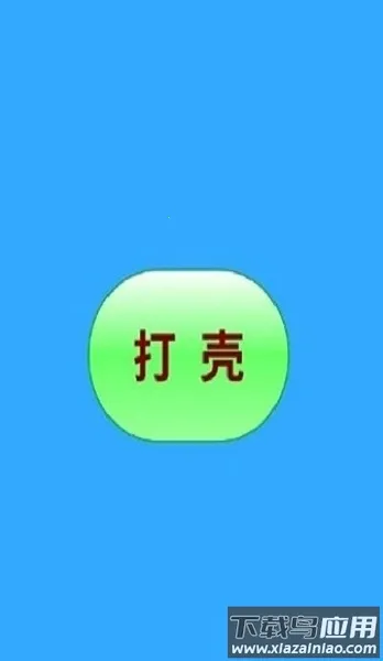 打壳迷你世界黑科技v4.5.27 手机版截图4