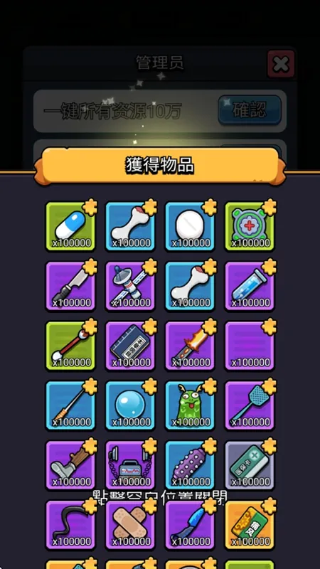 ϸ������ս�ƽ��������ʯv1.00 ��Ѱ��ͼ3