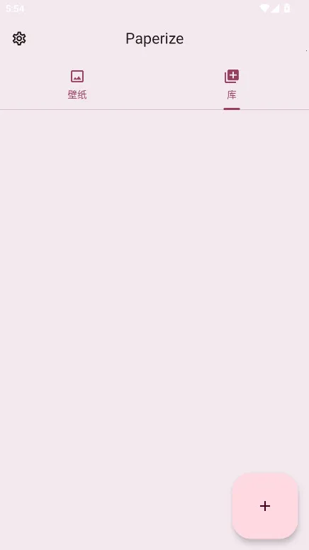 Paperize壁纸2026官方正版v2.1.1 安卓版截图0