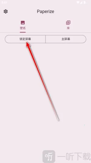 Paperize壁纸2026官方正版 Paperize壁纸2026官方正版