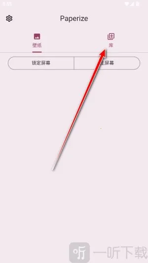 Paperize壁纸2026官方正版 Paperize壁纸2026官方正版