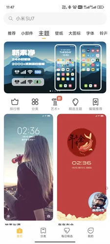 Miui����༭��v2.9.2.7-global �ٷ������ͼ4