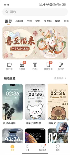 Miui����༭��v2.9.2.7-global �ٷ������ͼ3