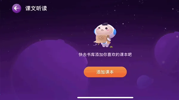 讯飞小书童 讯飞小书童