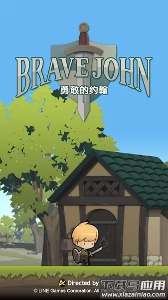 勇敢的约翰2026官方最新版本v1.2.1 免费版截图2