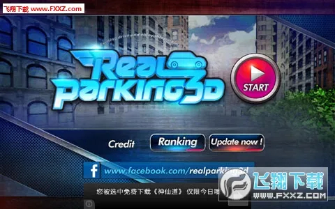 真实停车模拟器v0.30.1 手机版截图1