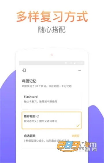考满分词汇安卓版手机版v2.5.8 官方正版截图4