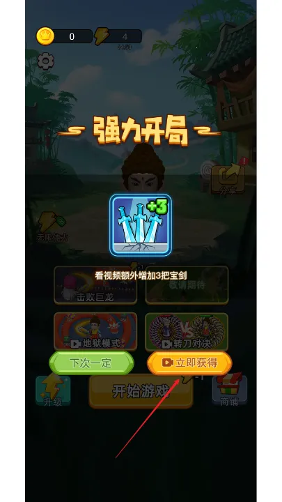 乱斗大比拼作弊菜单版v2.0 免费版截图4