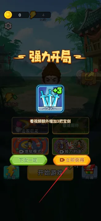 乱斗大比拼作弊菜单版 乱斗大比拼作弊菜单版